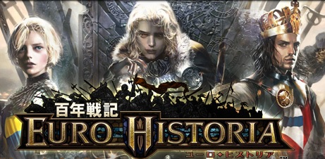 ユーロヒストリア