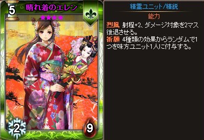 晴れ着のエレン