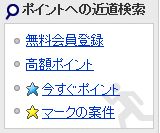 ゲットマネー 近道