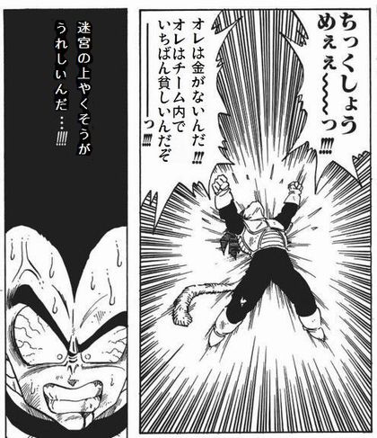 doragonball_bejita.jpg