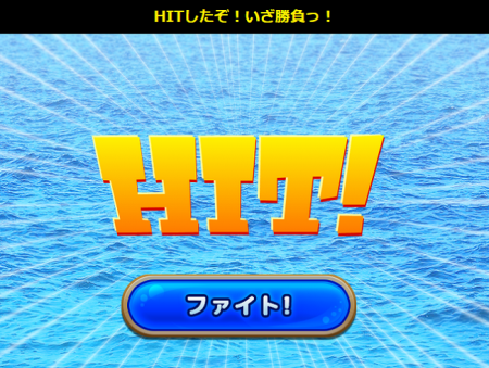 ポイントタウン(H26.9.8 新リリース 釣神登場!⑦)