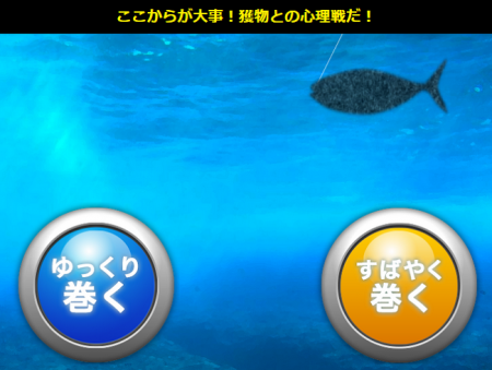 ポイントタウン(H26.9.8 新リリース 釣神登場!⑧)