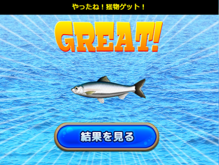 ポイントタウン(H26.9.8 新リリース 釣神登場!⑨)