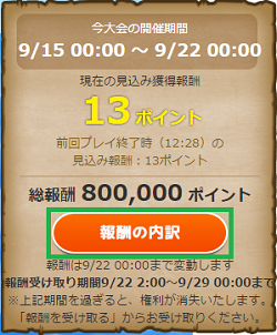 ポイントタウン(H26.9.8 新リリース 釣神登場!⑰)
