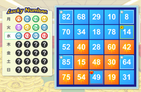 GetMoney!(H26.9.24 今日のBINGOシート)
