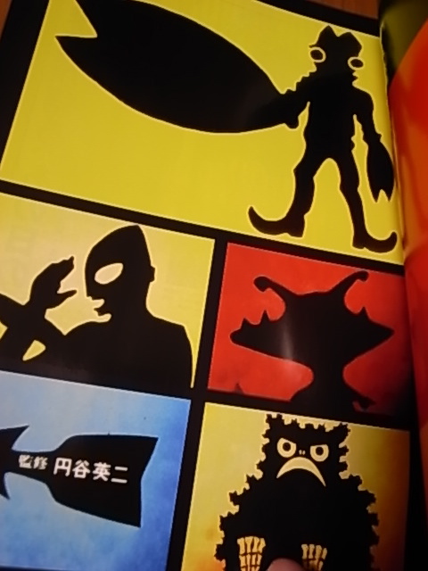 ウルトラマン | ONLY ⒶNARCHISTS ARE PRETTY