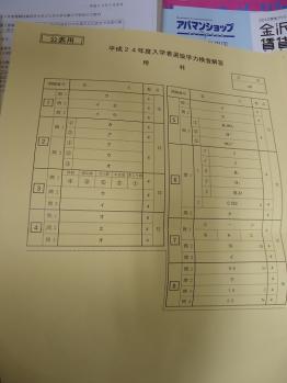 高専理科