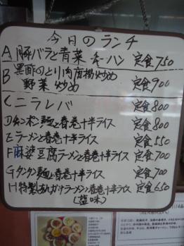和真