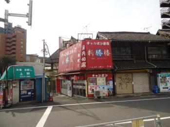 和真
