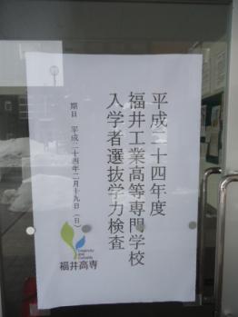 高専