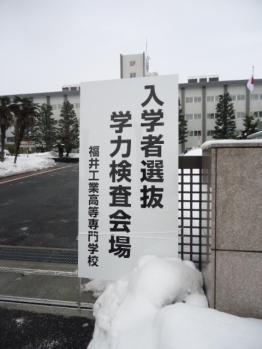 高専
