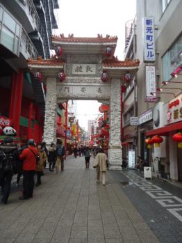 中華街