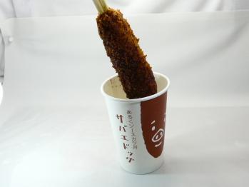 サバエ