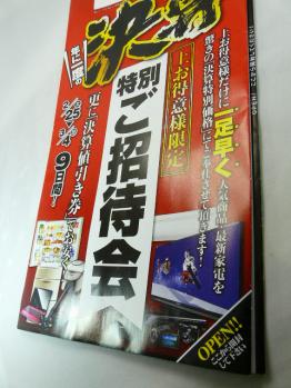 家電