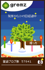 グリムス130508-1