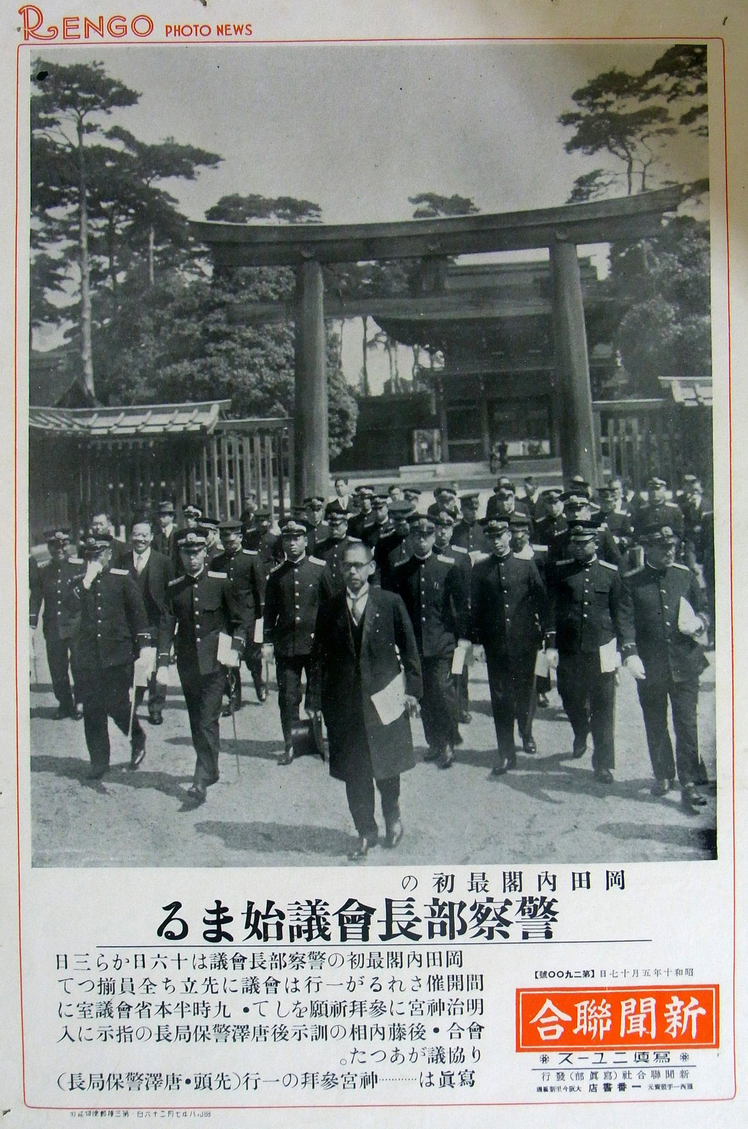西暦 昭和 35 年
