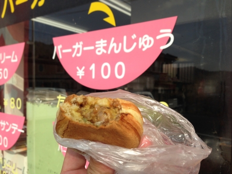 バーガーまんじゅう