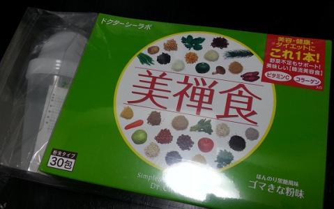 美禅食1