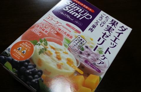 ダイエットゼリー