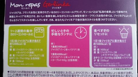 ジャリネア2