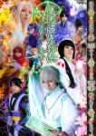 20110130.裏演広告画像jpg