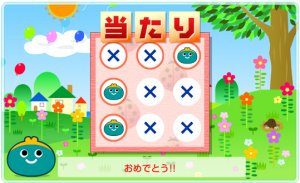 お財布スクラッチで当たり