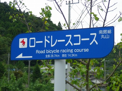 国体コース