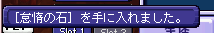 石