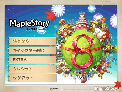 maple110930_001-2.png