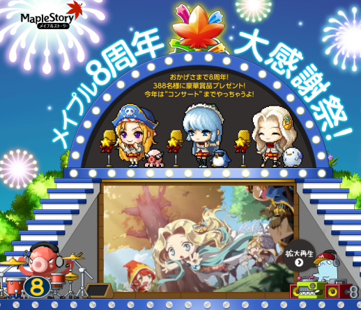 maple110930_020-2.png