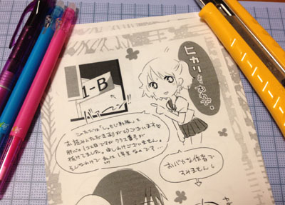 しゃもじメモ