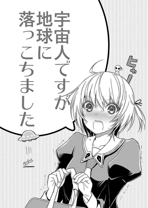 コミティア新刊表紙
