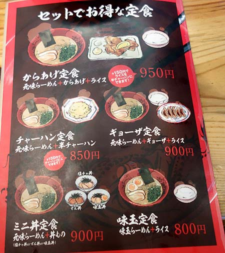 ずんどう屋 大阪本店(大阪心斎橋)とんこつラーメン