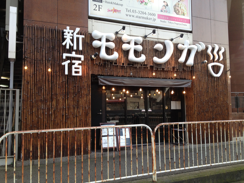 新宿モモンガ