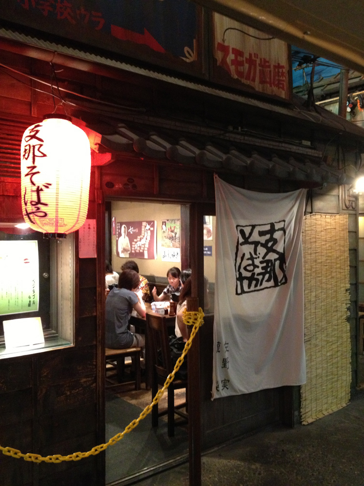 支那そばや 新横浜ラーメン博物館