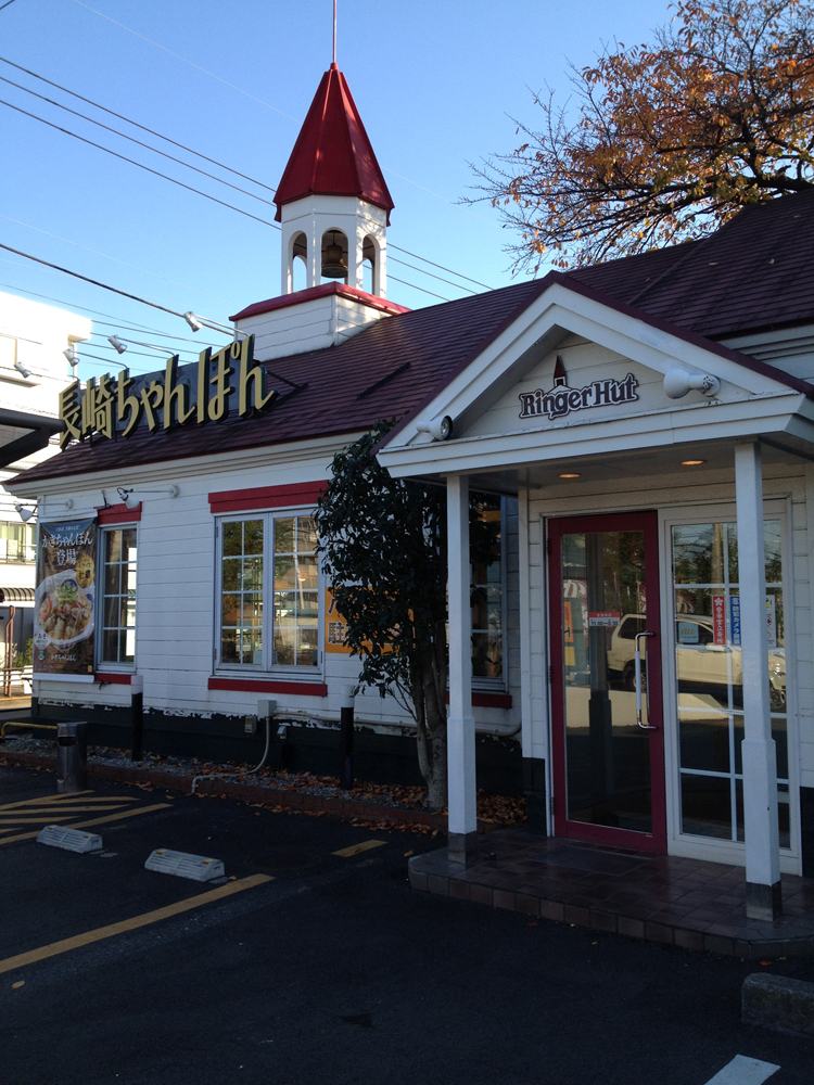 長崎ちゃんぽん リンガーハット 東京小平店