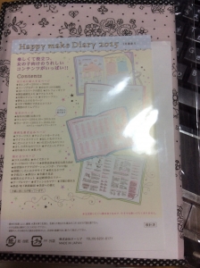 手帳2015-1