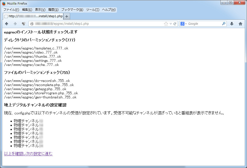 Rasptvの使い方3 Epgrecの設定 ラズベリーパイで遊ぶよ