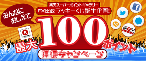 rakuten015.png