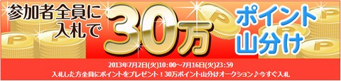 rakuten023.jpg