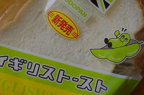 english toast bykudo bread with zunda cream,  240303 2-9-s