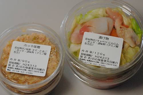 memorial ivent for earthquake disaster reconstruction in oirase town,  miso paste and pickle, 240311 1-6-s