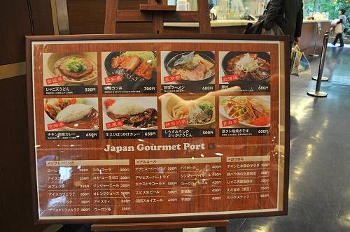 Japan Gourmet Port, haneda airport 1st terminal,  2240318 1-３-s