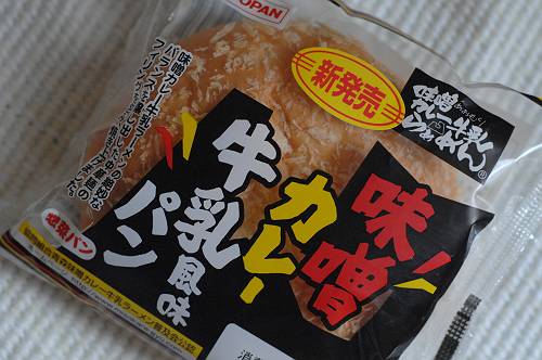 kudo bread, bread with miso, curry and milk taste, 240331 1-8-s