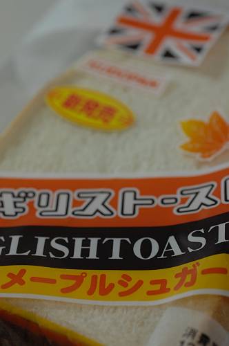 kudo bread, maple suger with english toaste, 240402 2-6-s