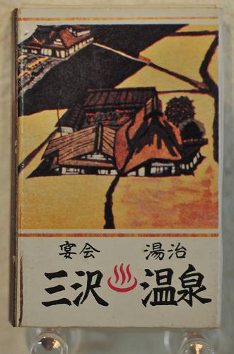 small museum of matches in misawa airport, 240407 1-14-s