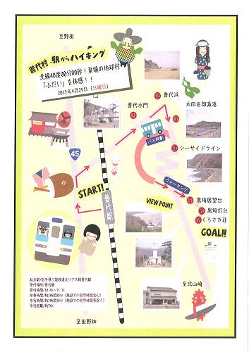ekihai 2012 map of iwate-fudai mura-s