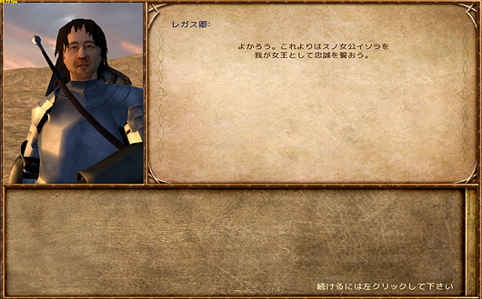 MBレガス卿勧誘