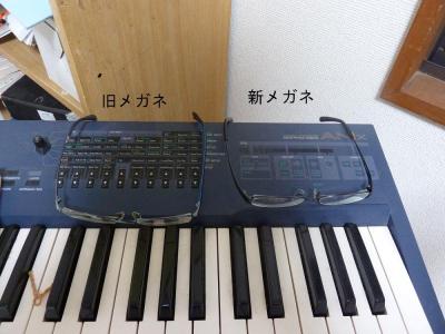 めがね
