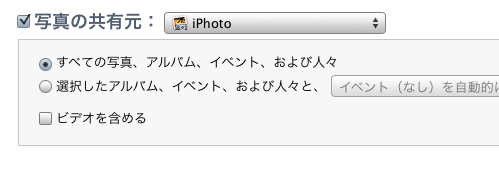 写真の共有元をチェック